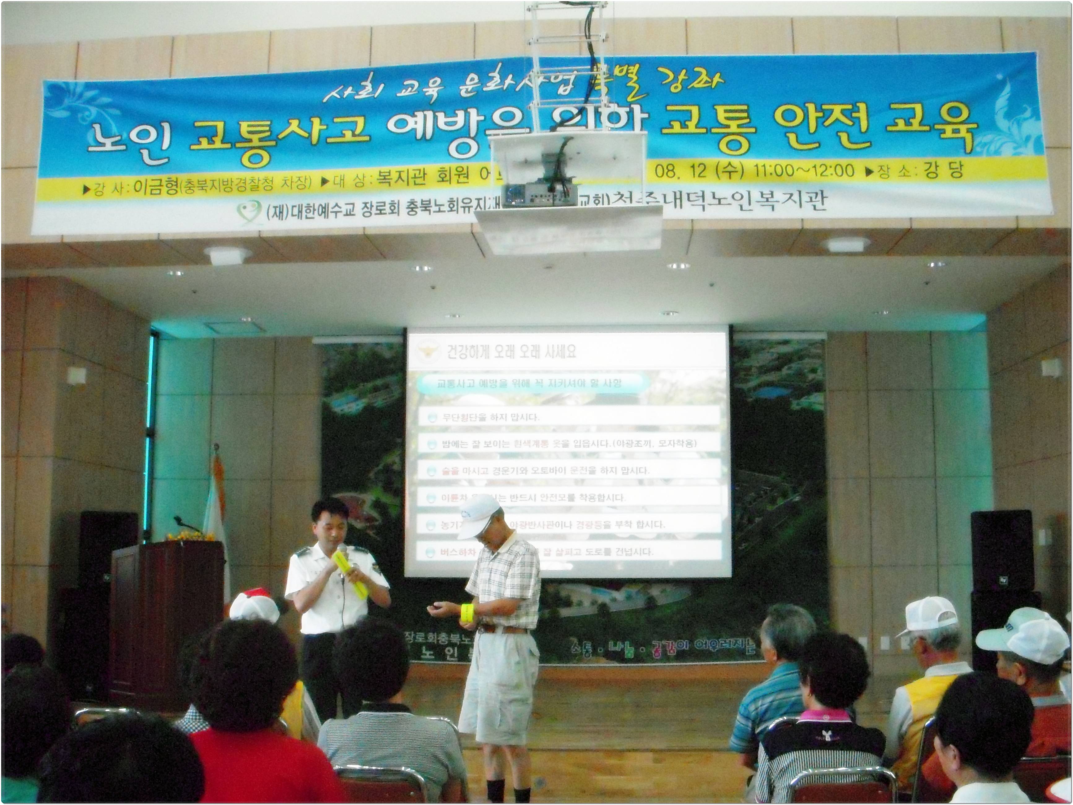 특별강좌(교통) 014.jpg