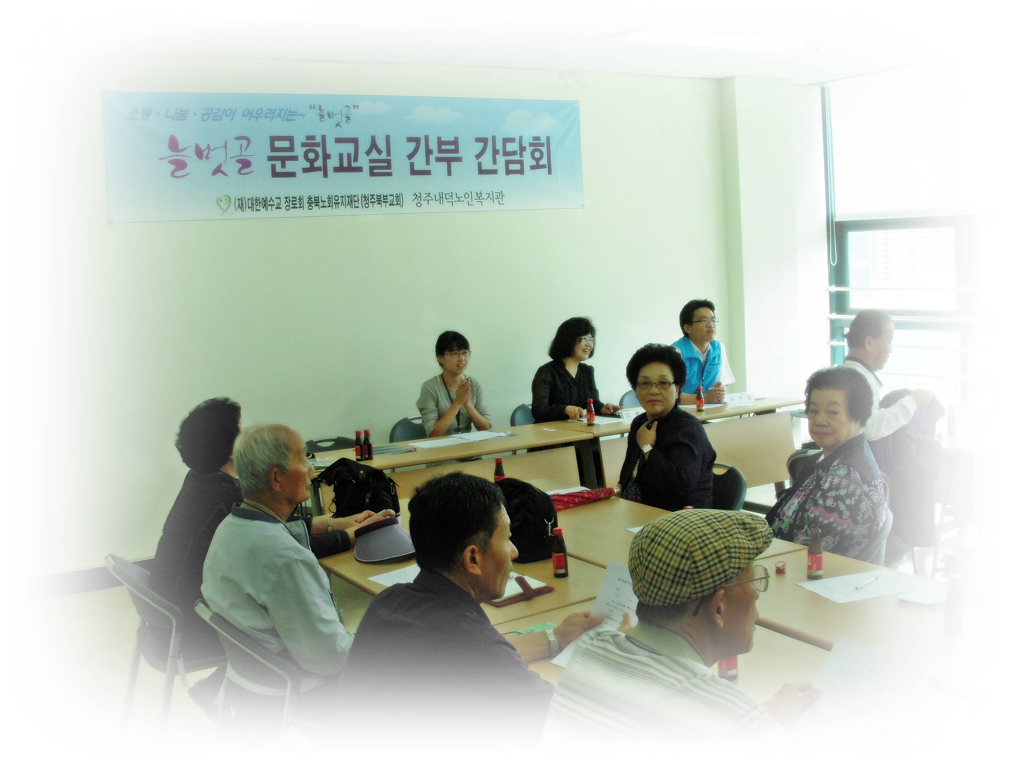 간부간담회9.16 001.jpg