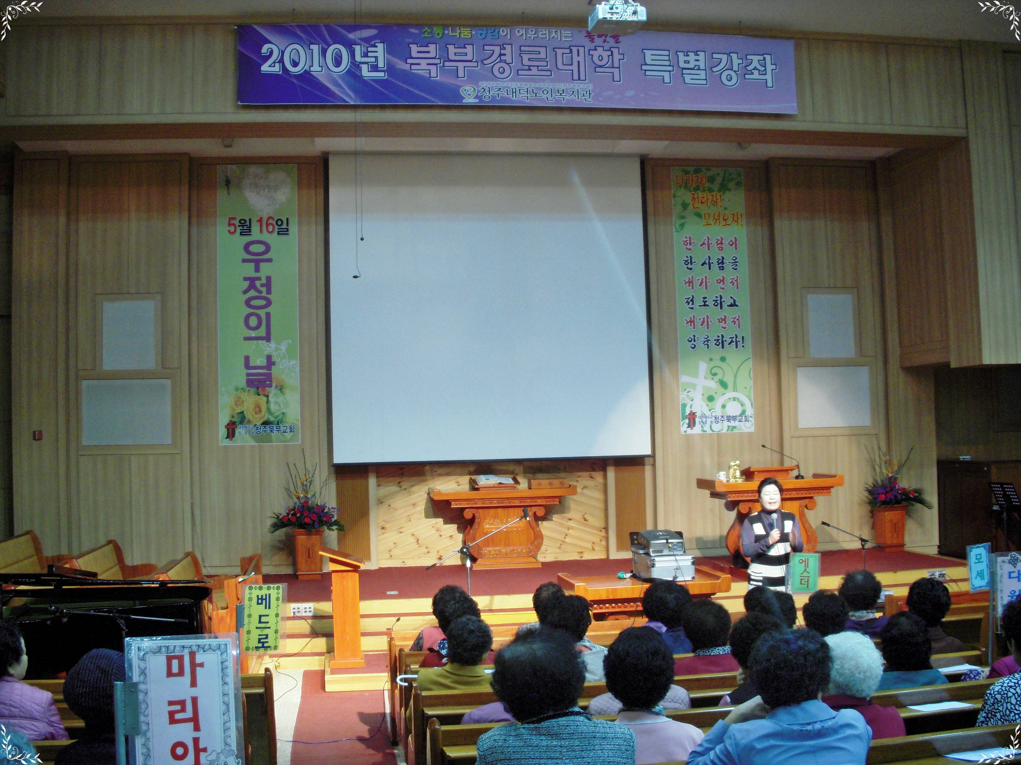 북부경로대학 3.25 010.jpg