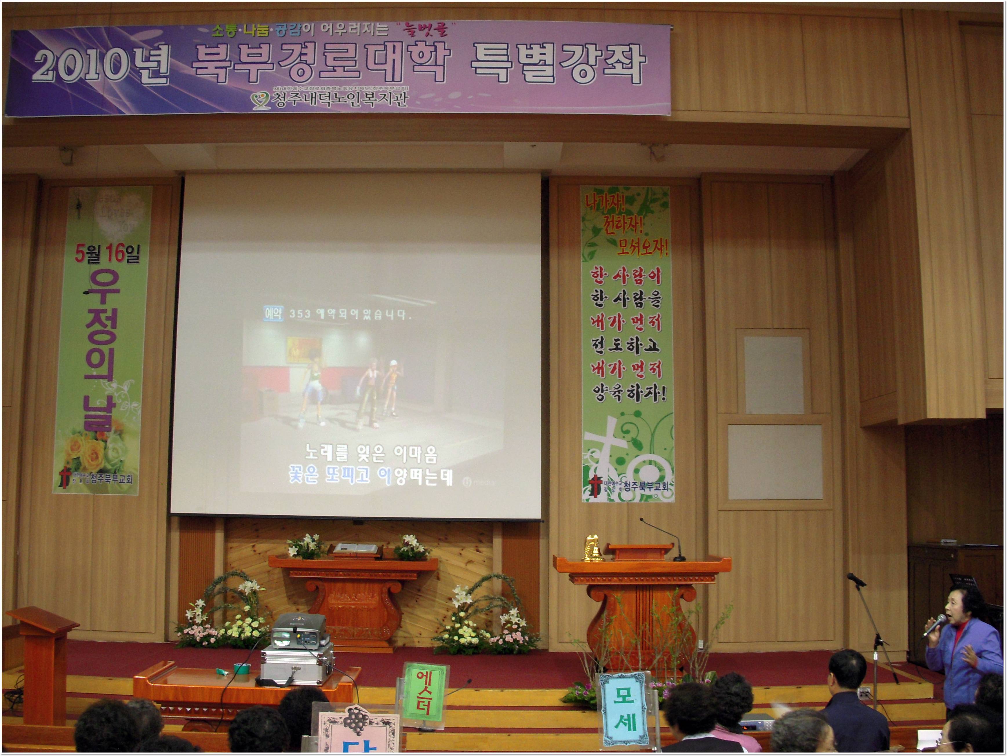 북부경로대학 4.8 003.jpg