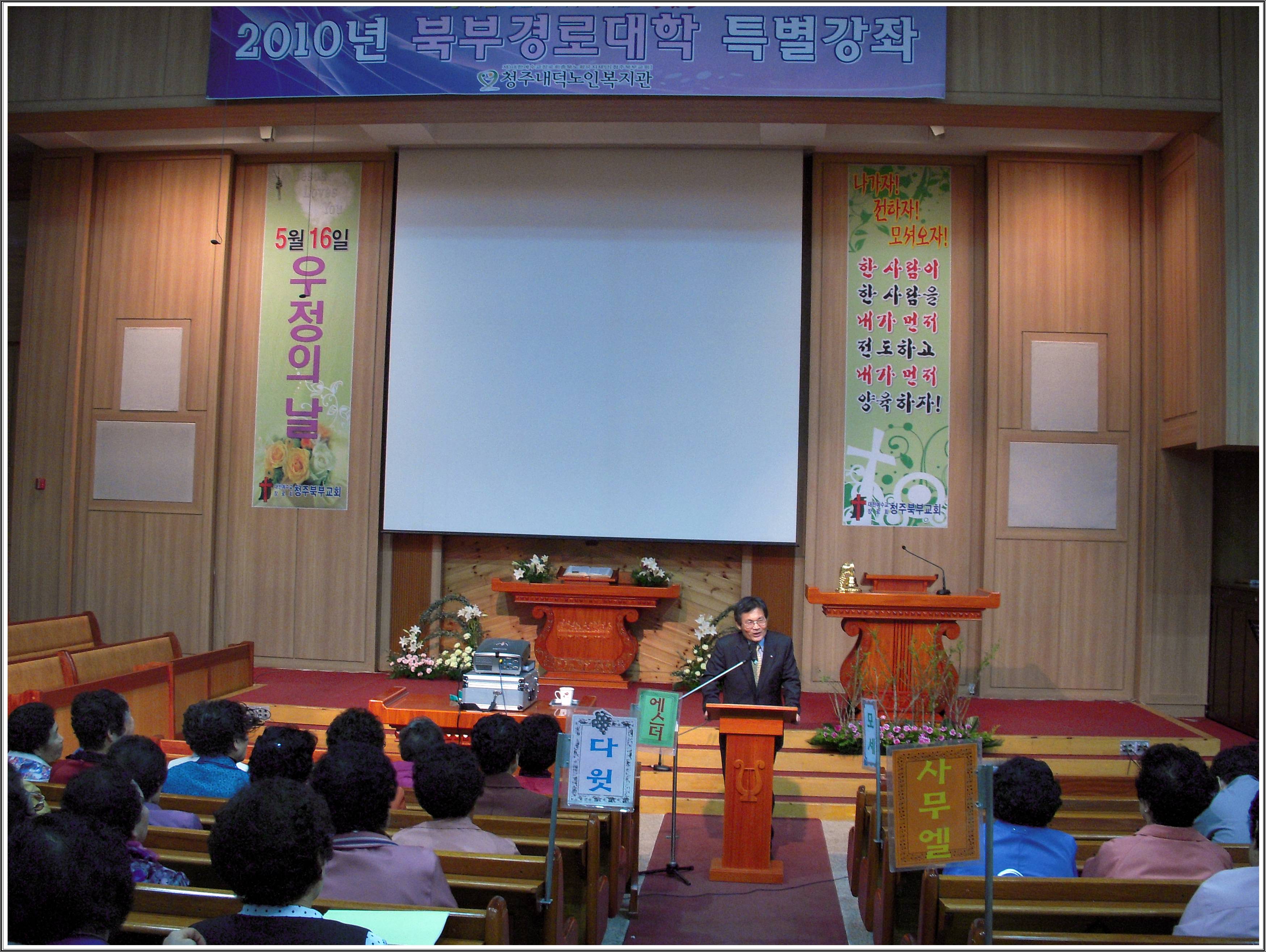 북부경로대학 4.8 008.jpg