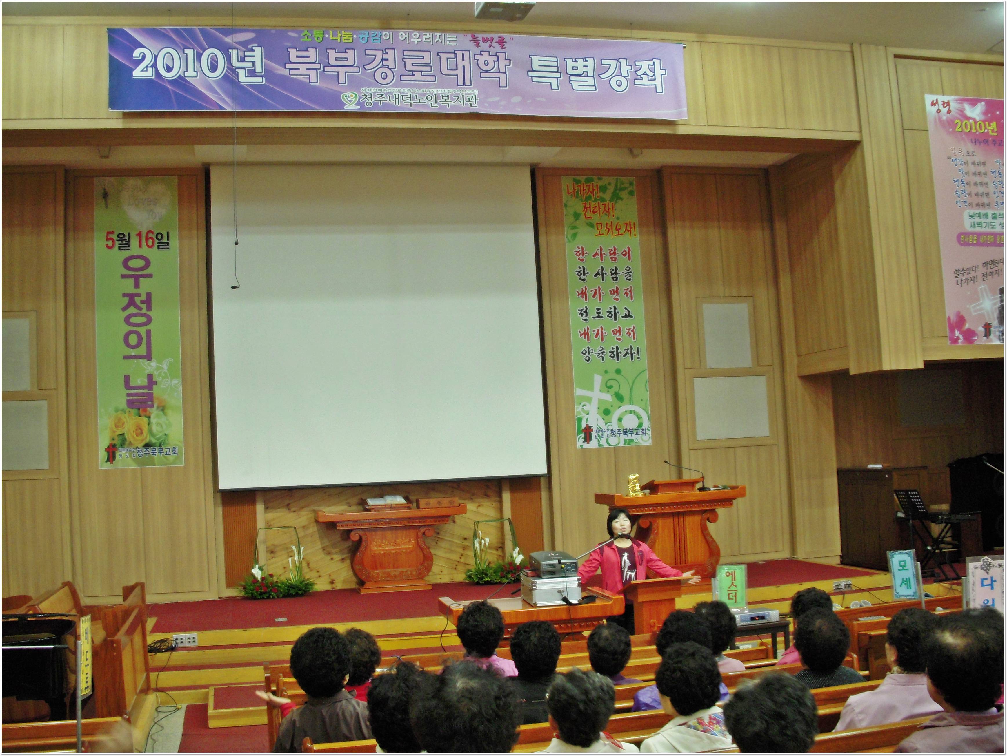 북부경로대학 4.29 002.jpg