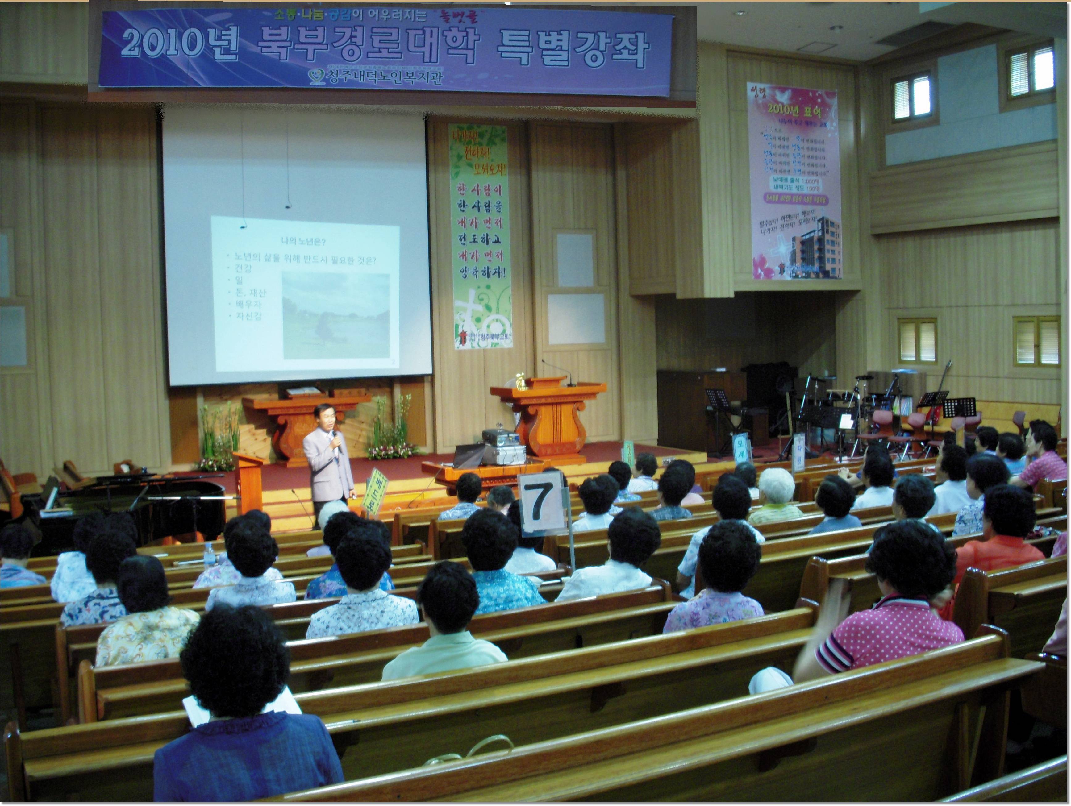 북부경로대학 6.10 009.jpg