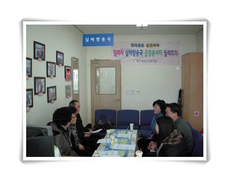 방송국 월례회의 2.27 007.jpg