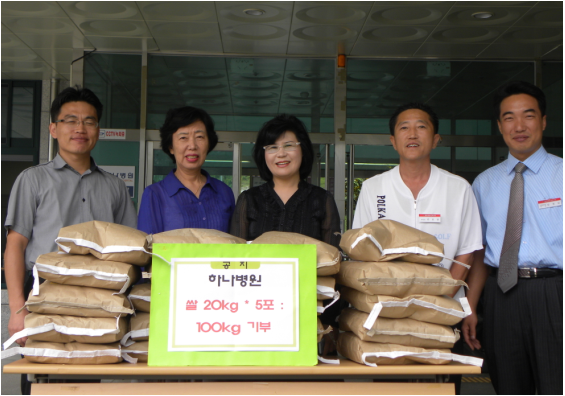 하나병원쌀기부.bmp