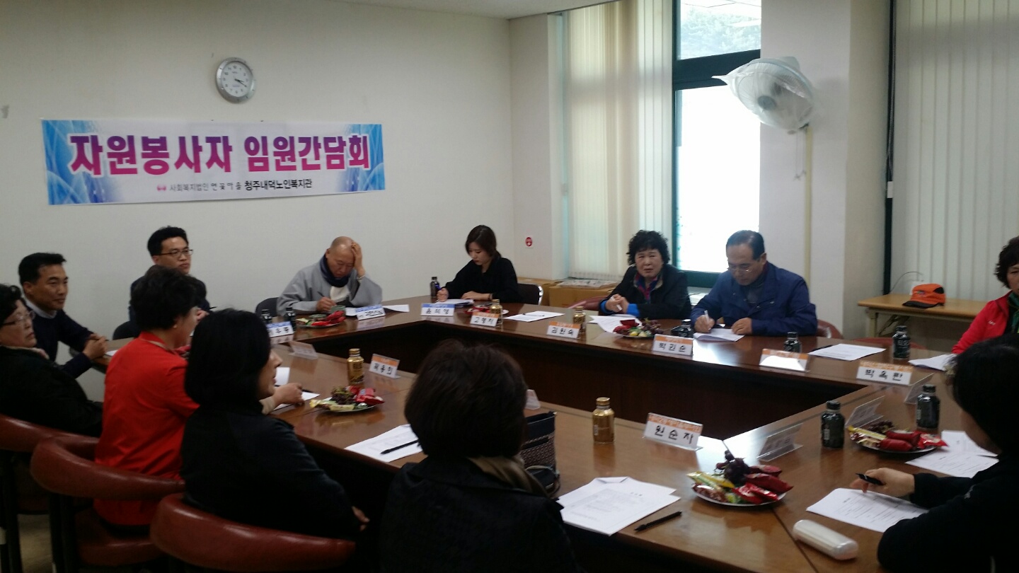 임원진간담회 1.jpg