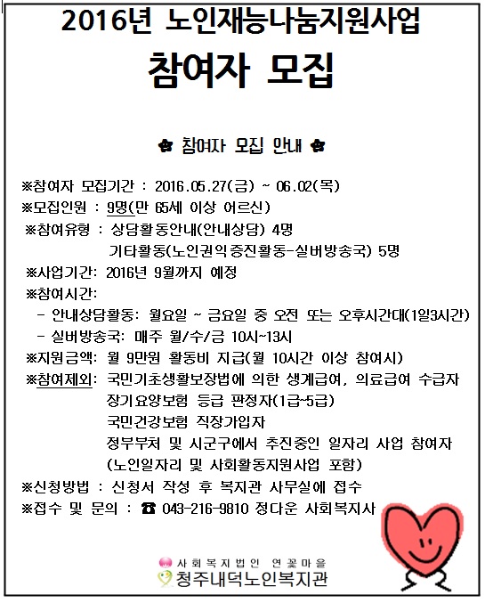 재능나눔 안내.jpg