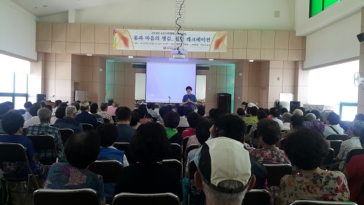 노인사회활동지원사업 레크레이션 교육.jpg