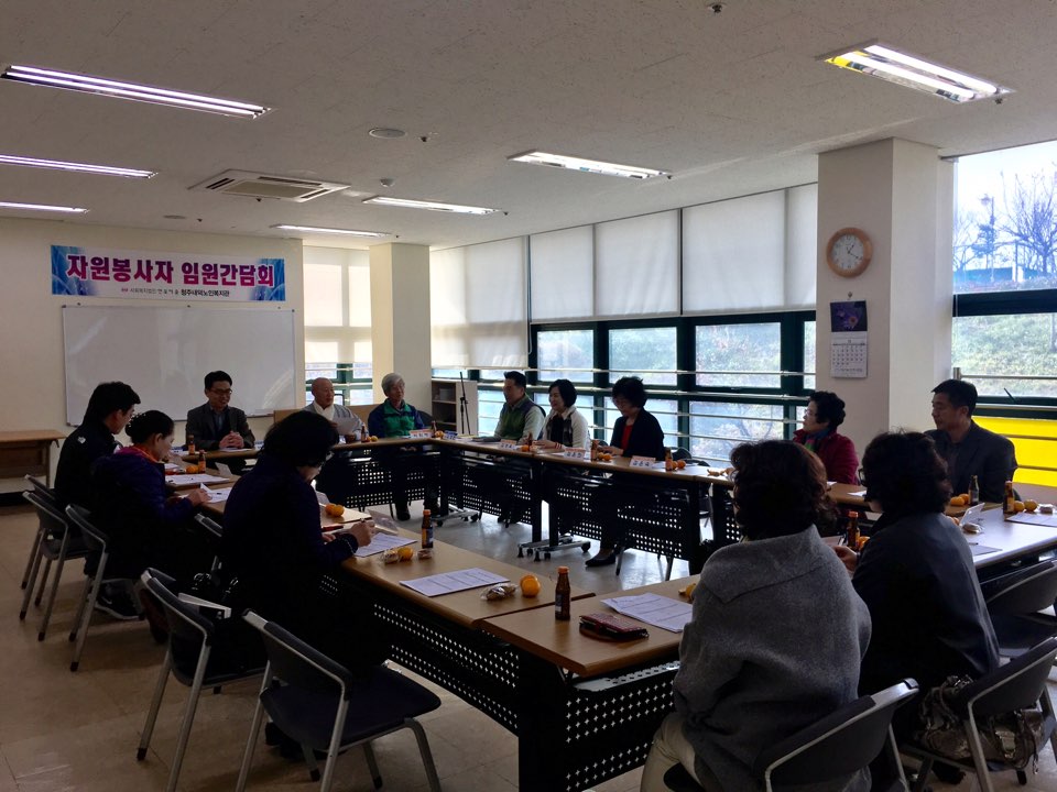 1117 일반자원봉사단임원진간담회 2.jpg