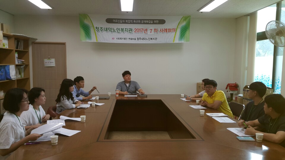 7차 사례회의.jpg