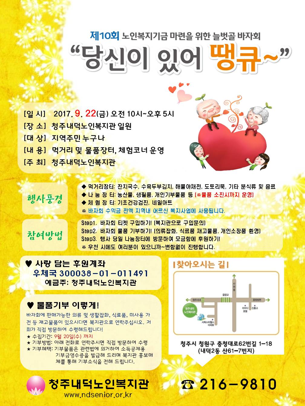 바자회 홍보물(이미지).jpg