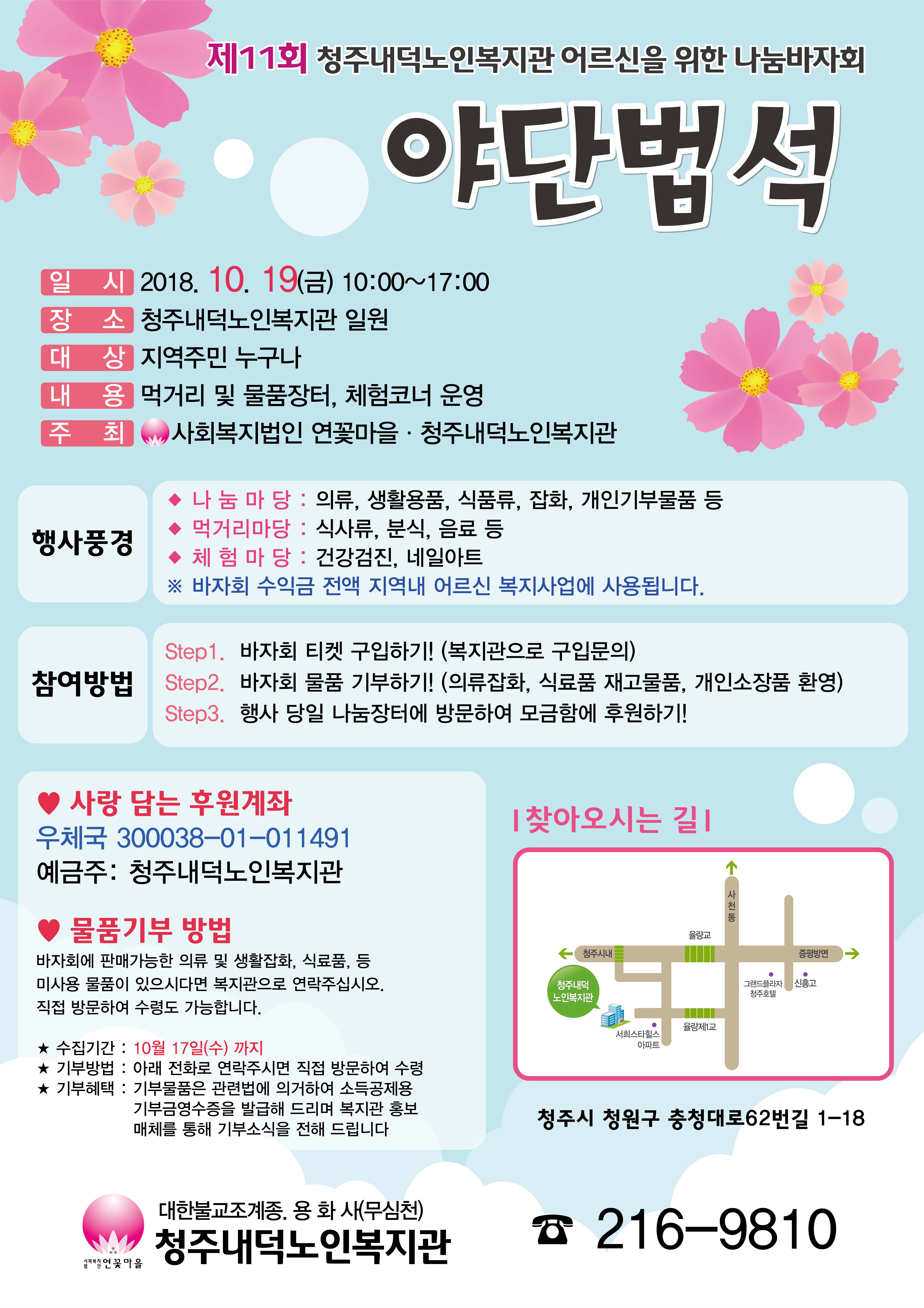 바자회 안내문.jpg