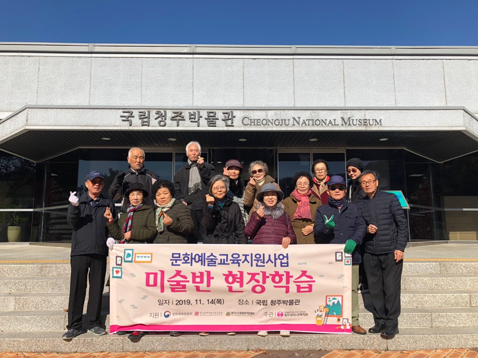 미술반 현장학습.jpg