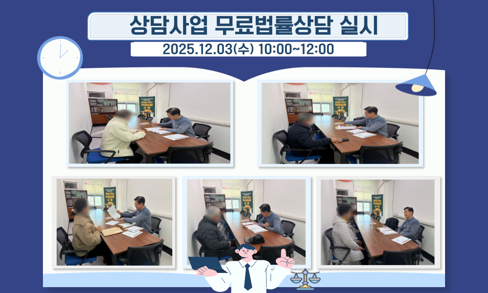 문화복지과_법률상담진행_안태인-002.png