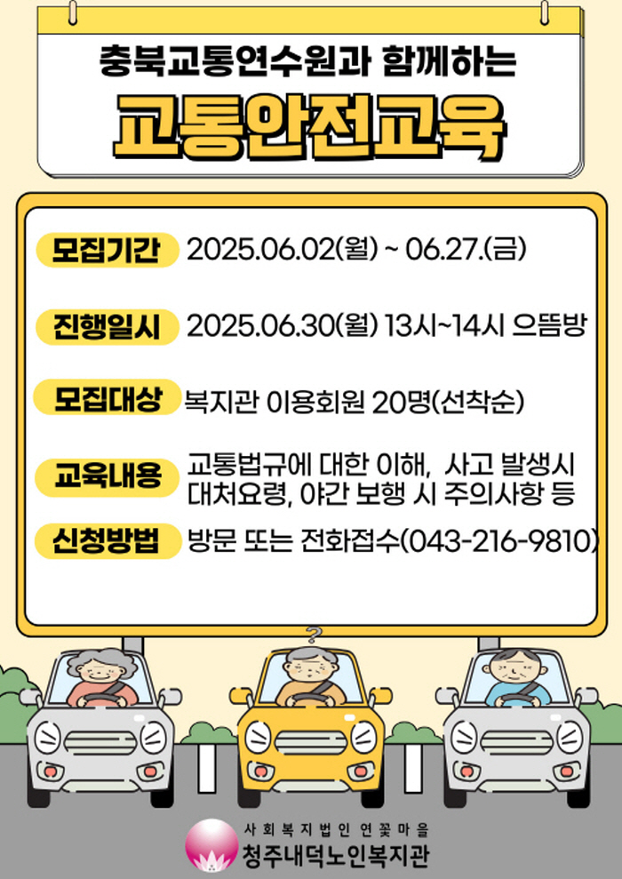 교통안전교육..jpg
