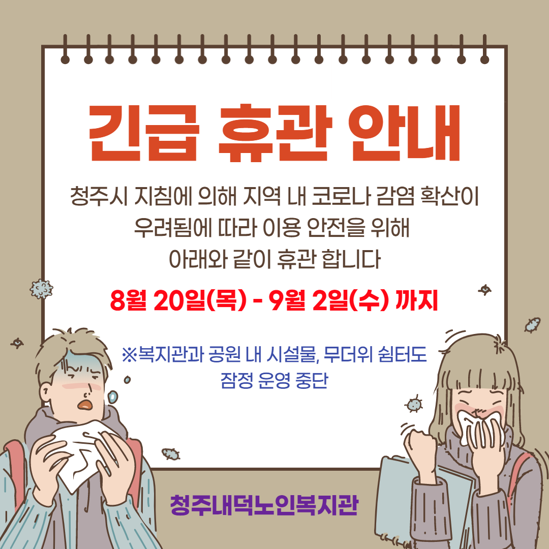 긴급공지.png